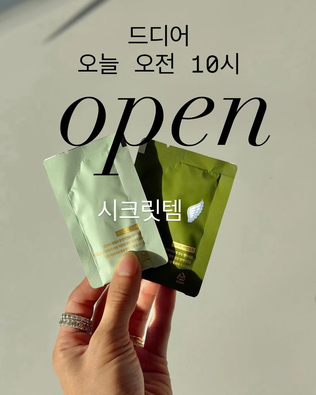 메디큐브 하이포커스샷 플러스 1