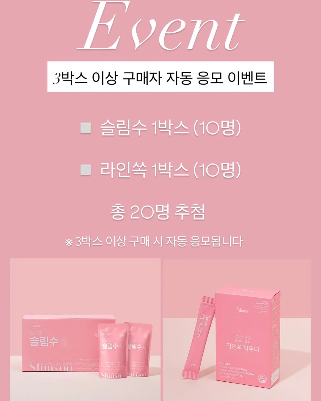 메디큐브 하이포커스샷 플러스 4