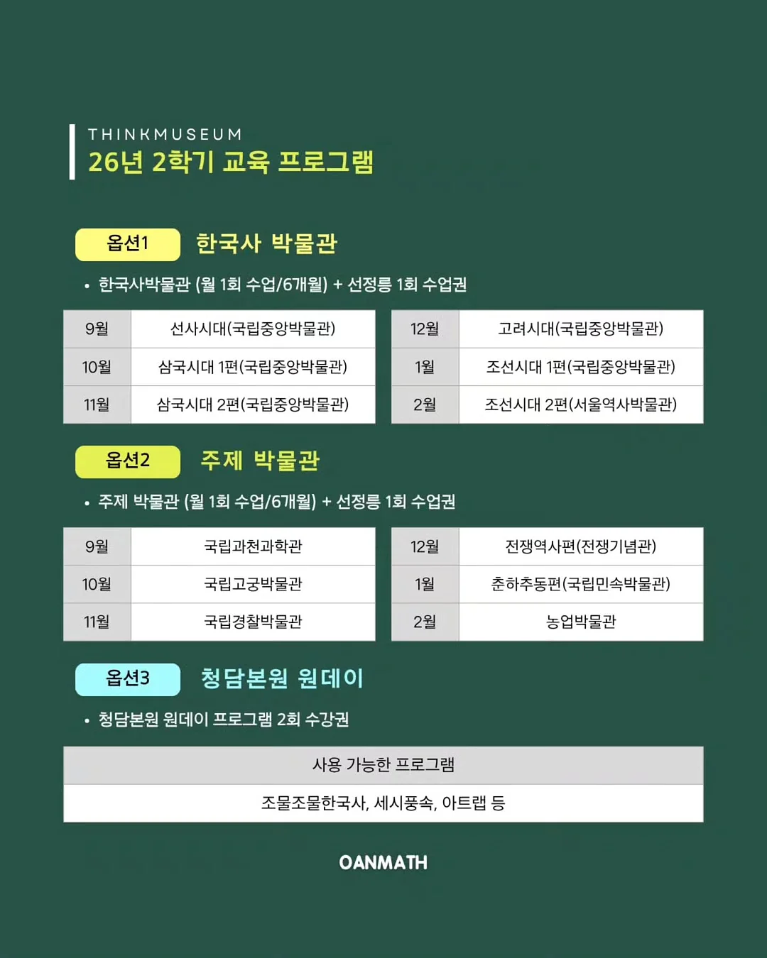 소파 3