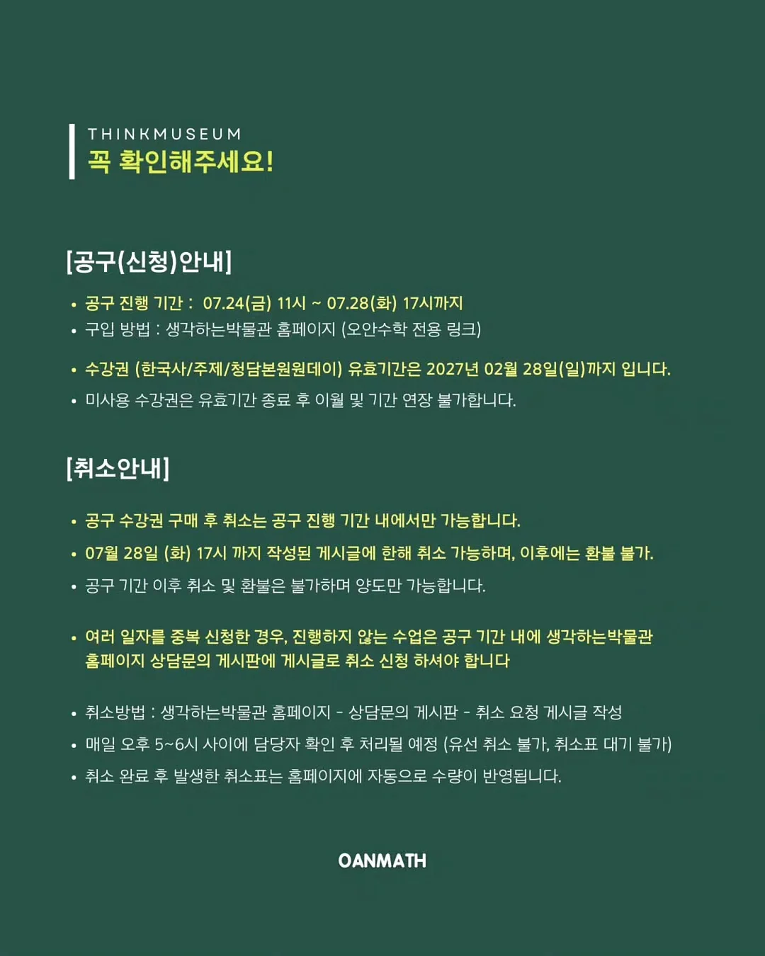 소파 7