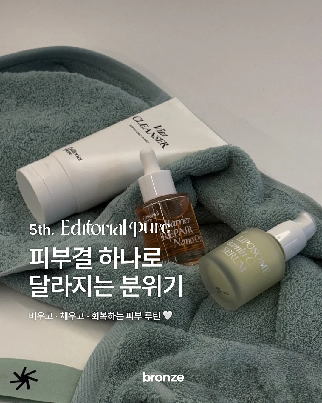 셀루랩 슬림 3종 1