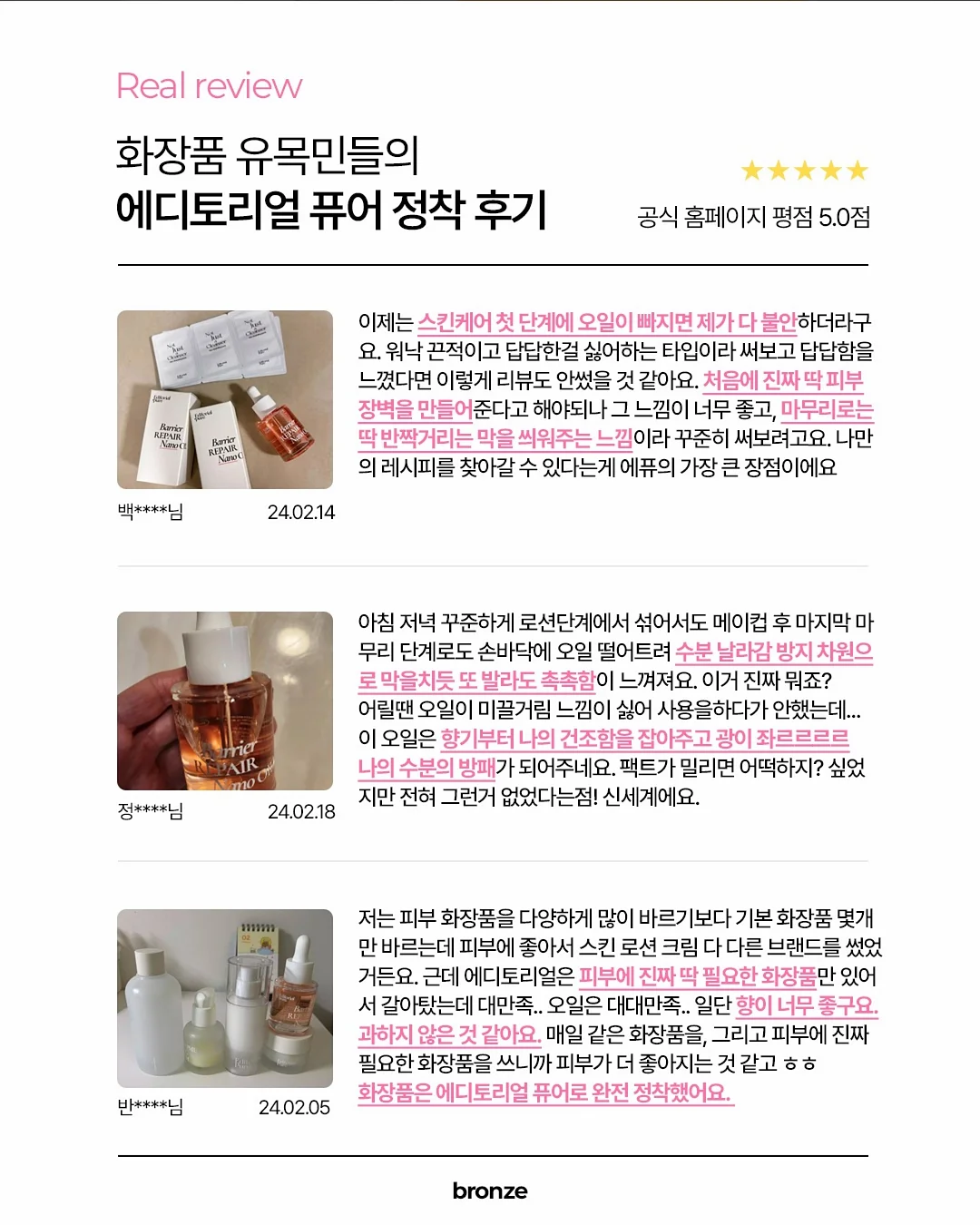 셀루랩 슬림 3종 12