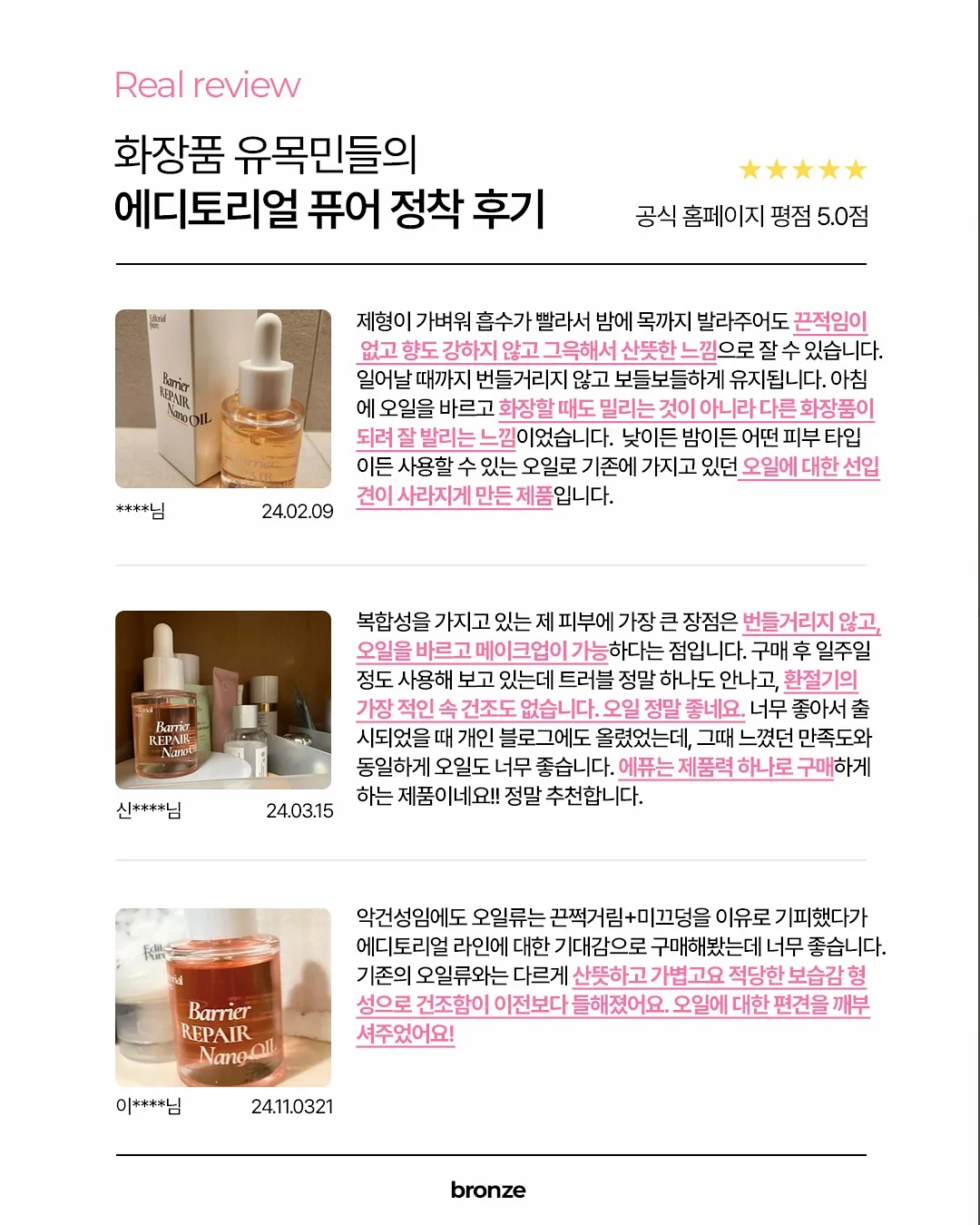 셀루랩 슬림 3종 13