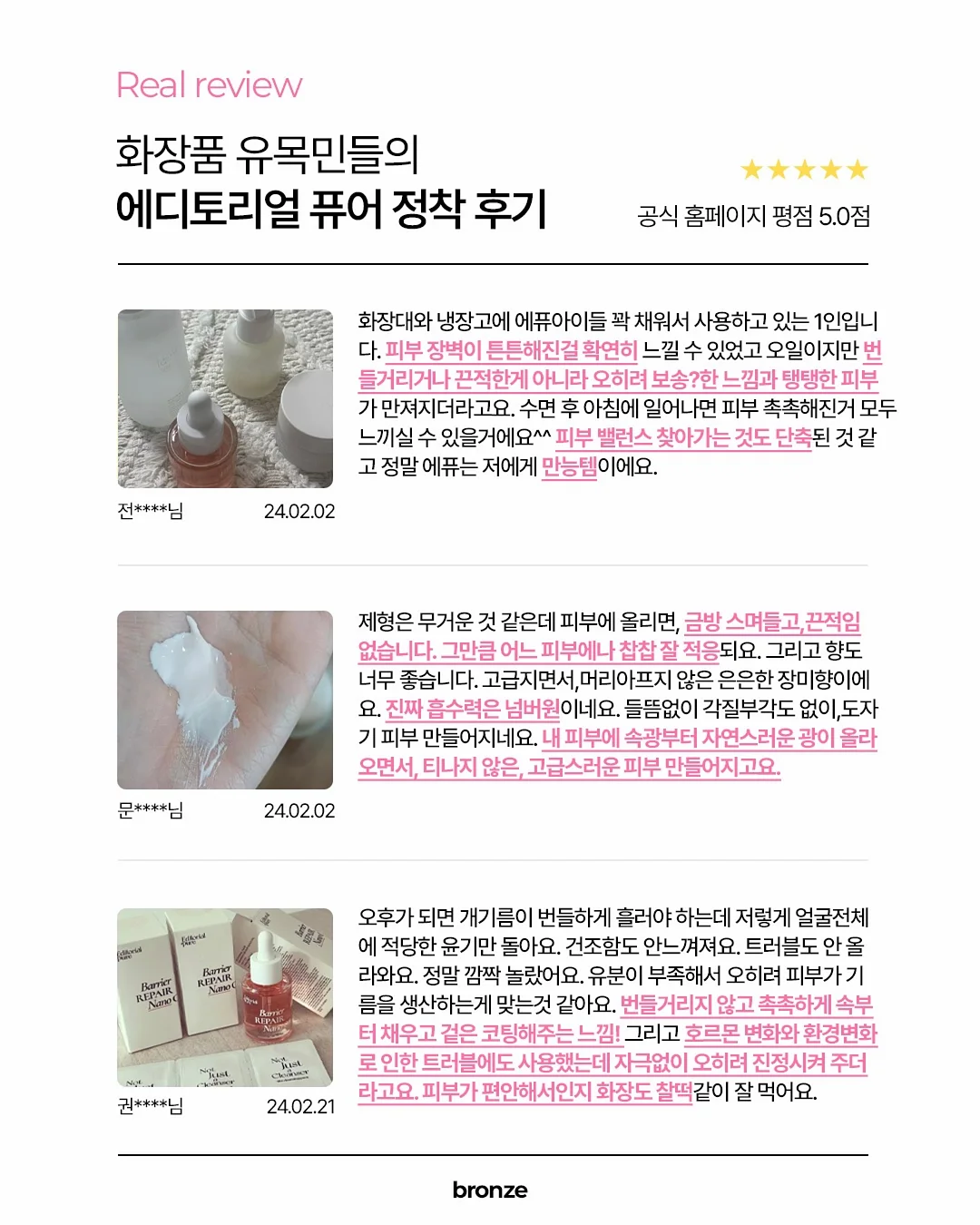 셀루랩 슬림 3종 14