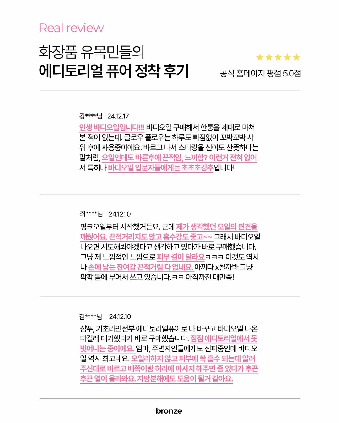 셀루랩 슬림 3종 15