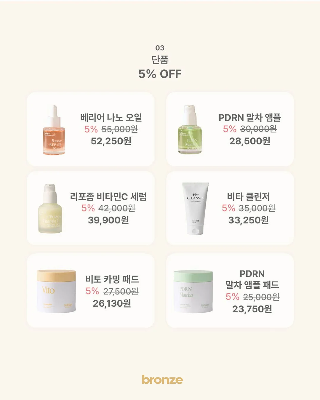 셀루랩 슬림 3종 4