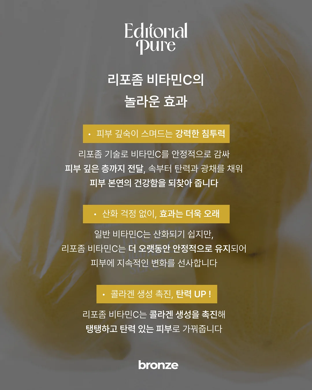 셀루랩 슬림 3종 6