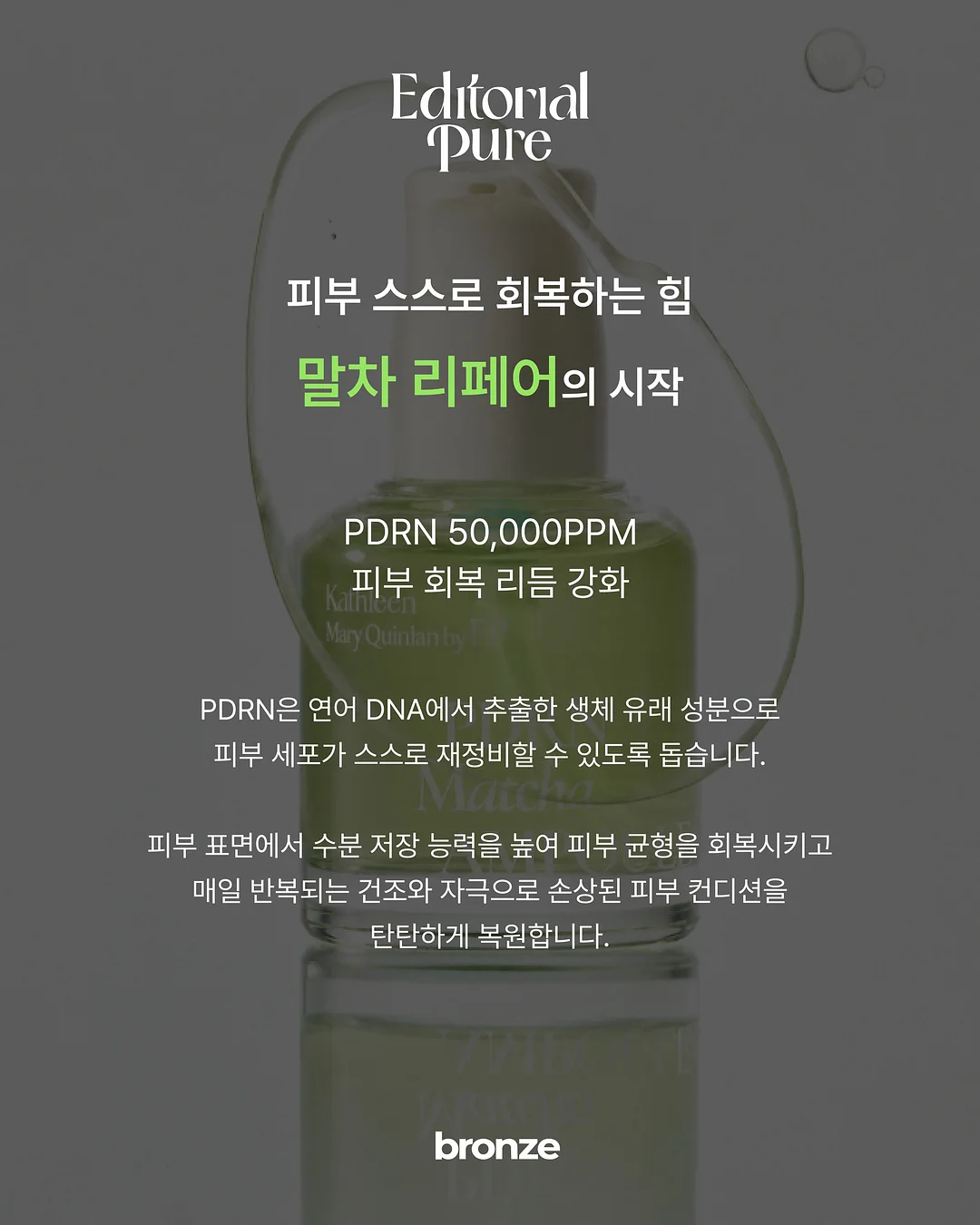 셀루랩 슬림 3종 8
