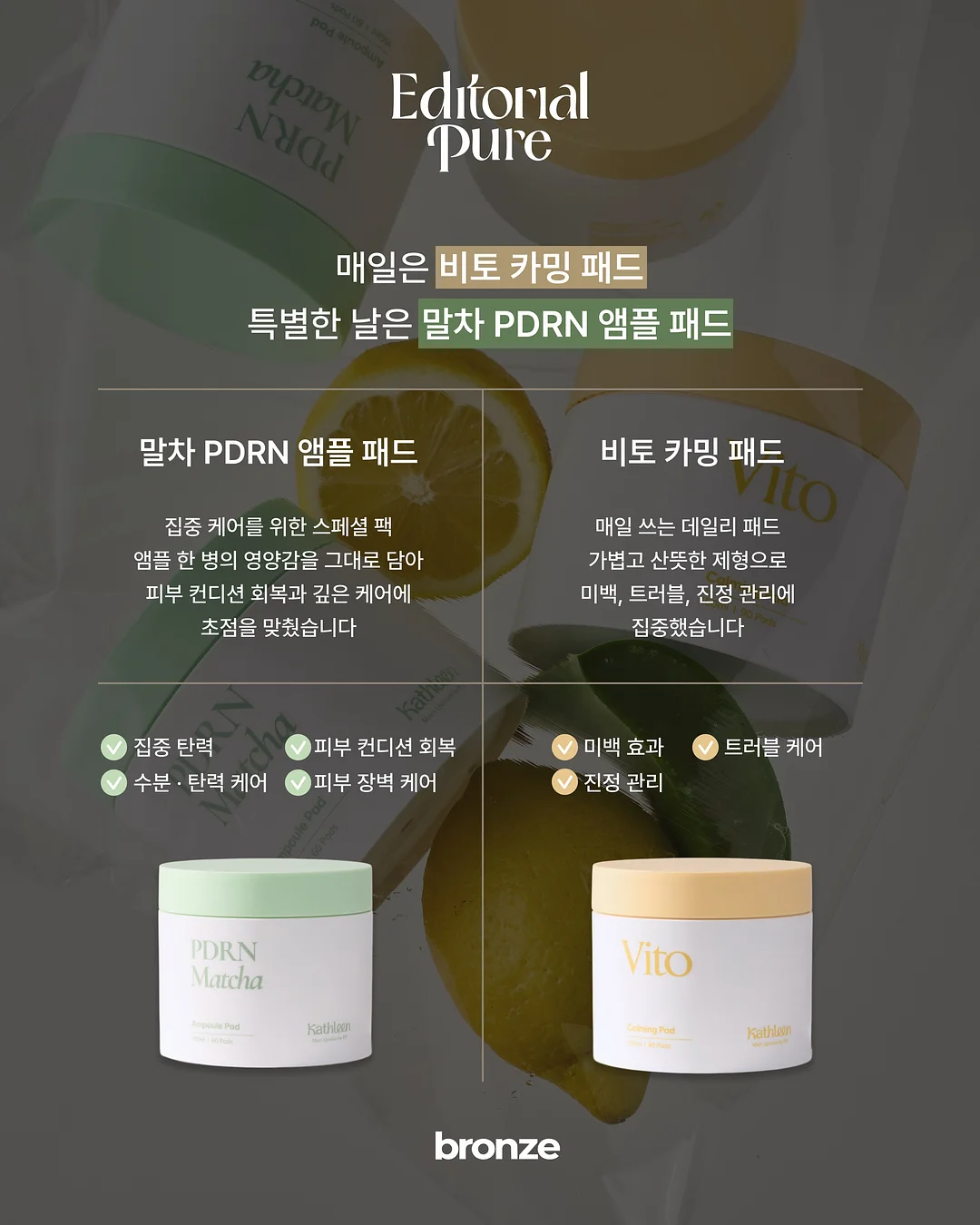셀루랩 슬림 3종 9