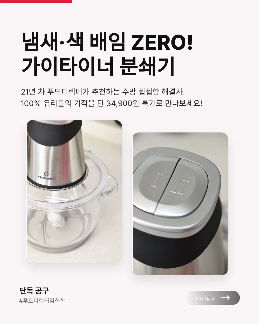 수동 착즙기 1