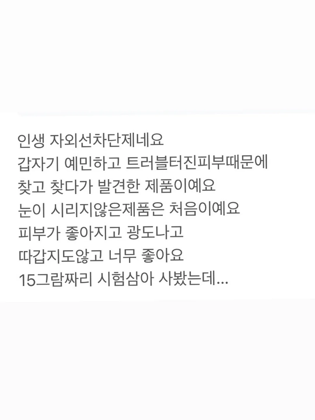 샤넬 제품 11