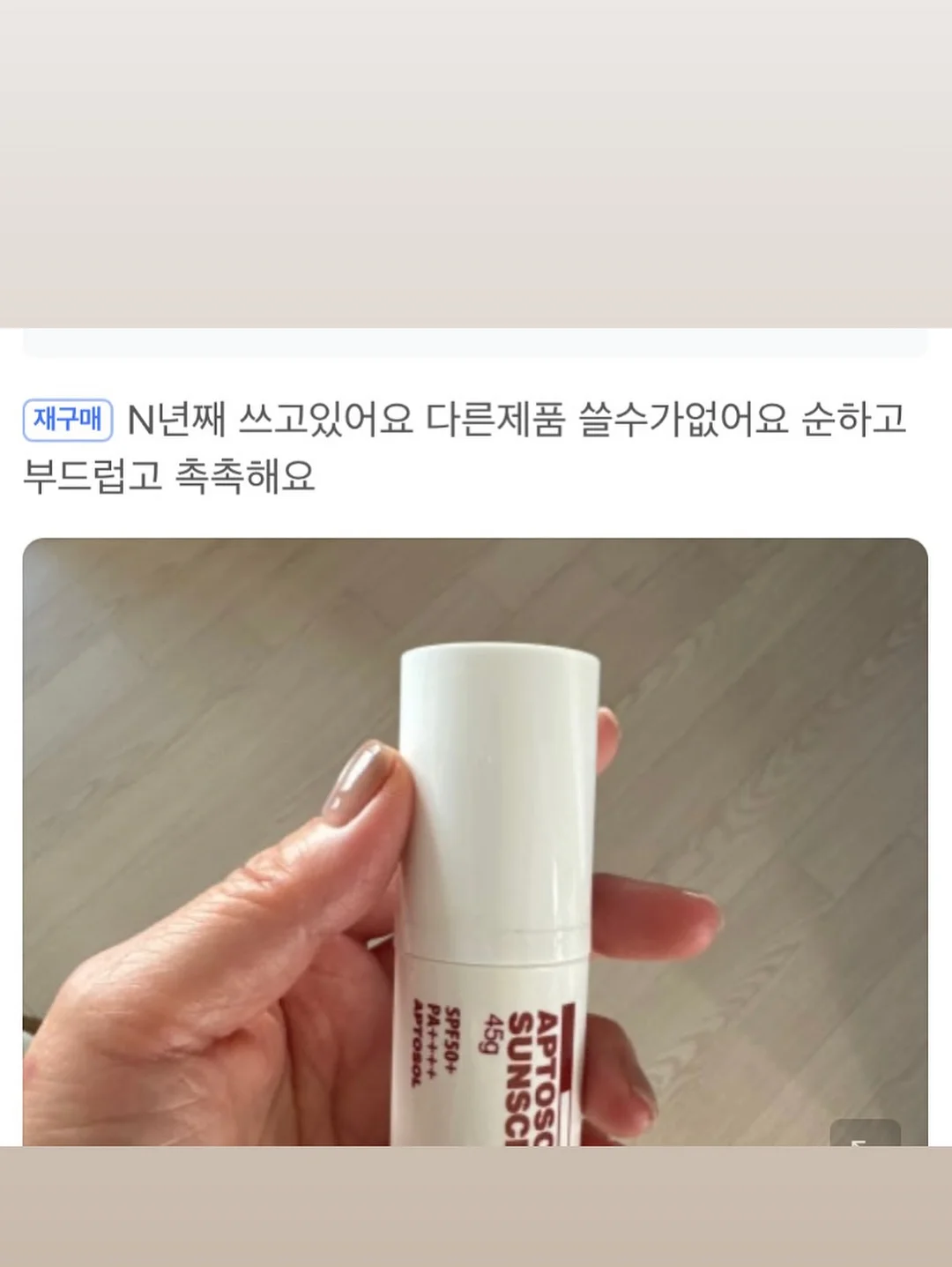샤넬 제품 12