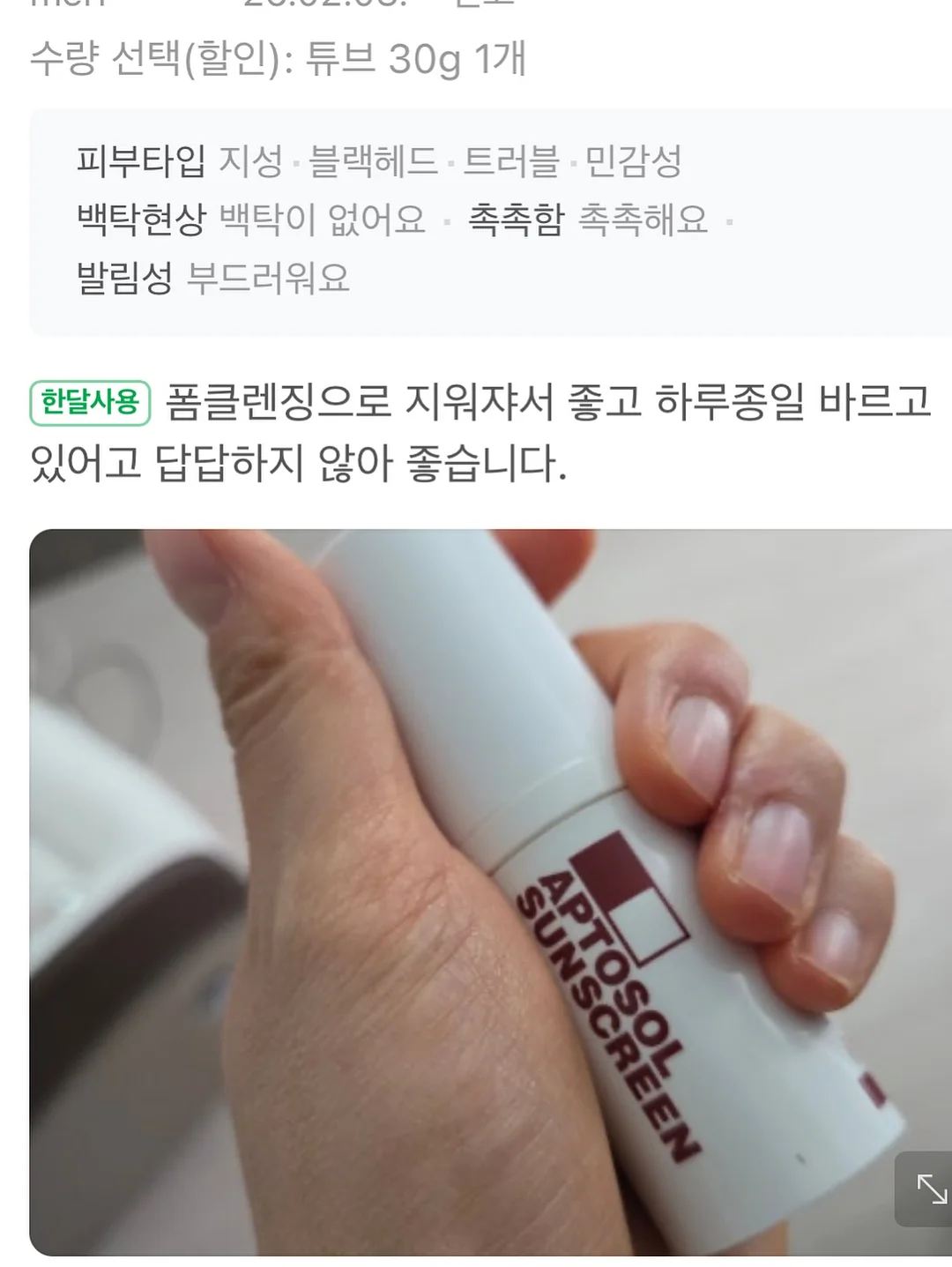 샤넬 제품 14