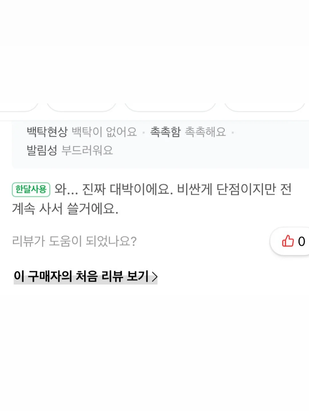 샤넬 제품 8