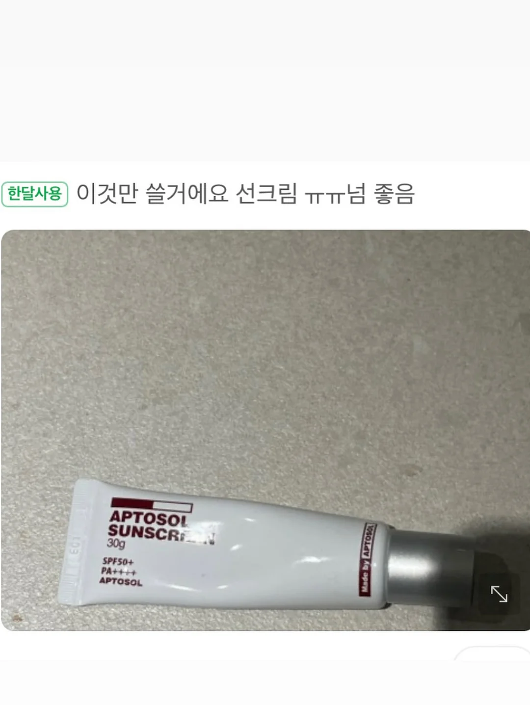 샤넬 제품 9