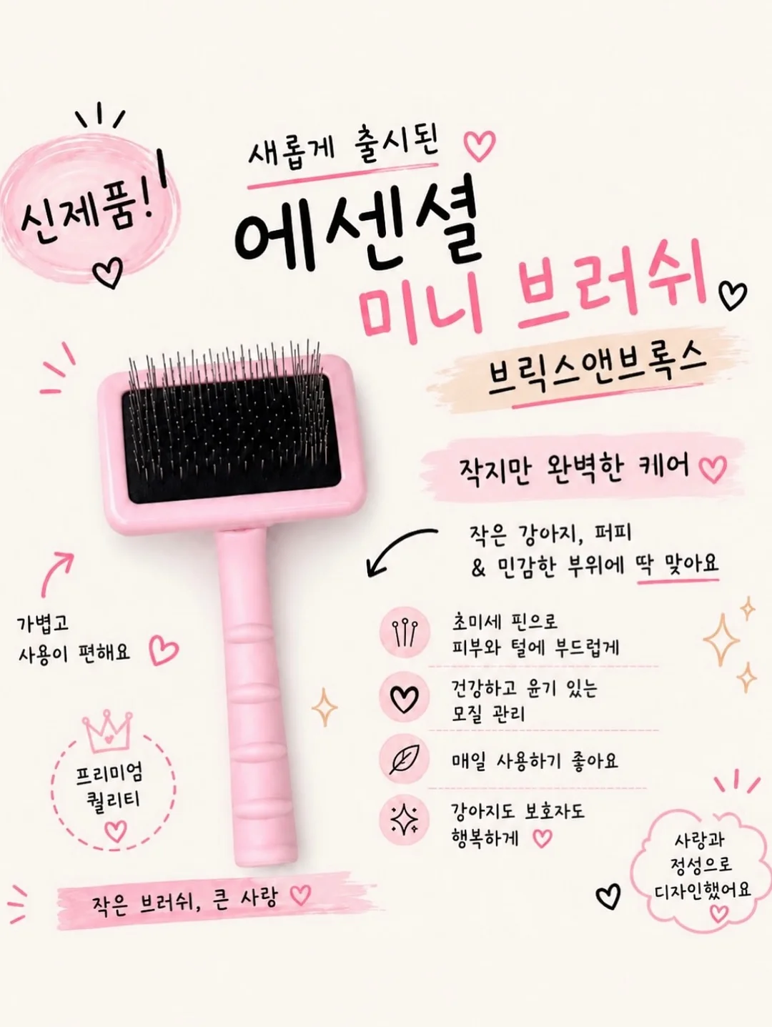 로에X 감성 입문백 2