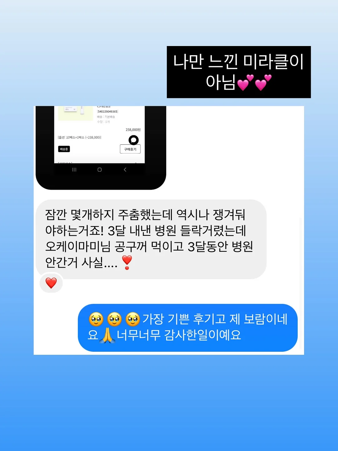 고교 유니폼케이스 11
