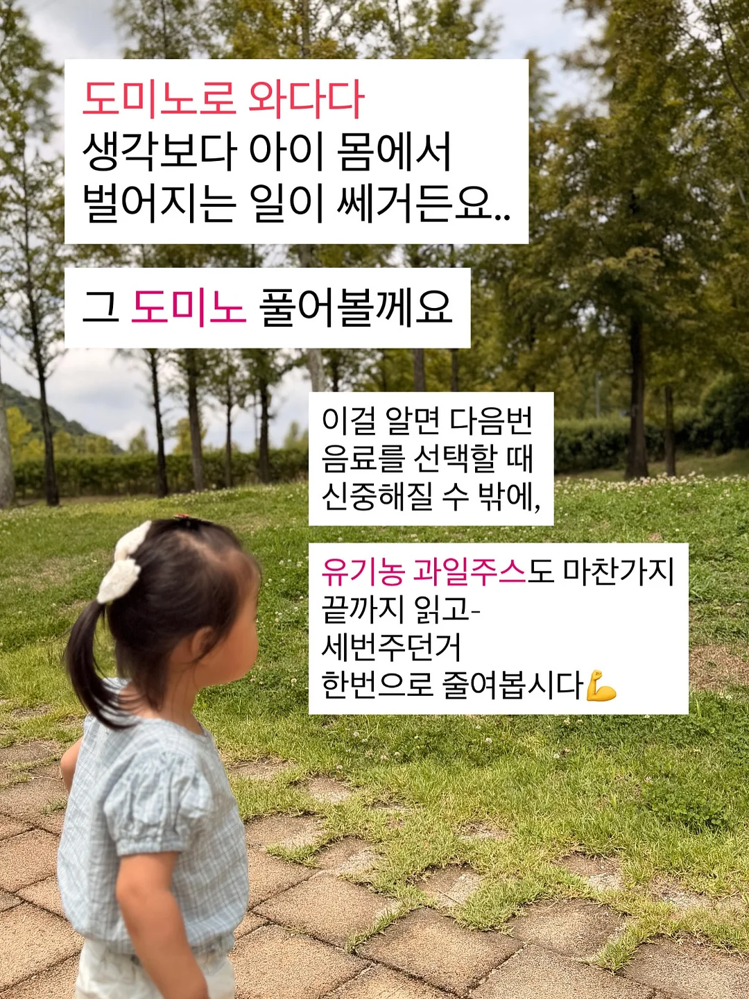 고교 유니폼케이스 2