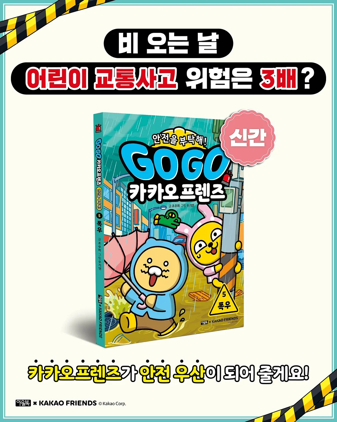 착붙 양말 1