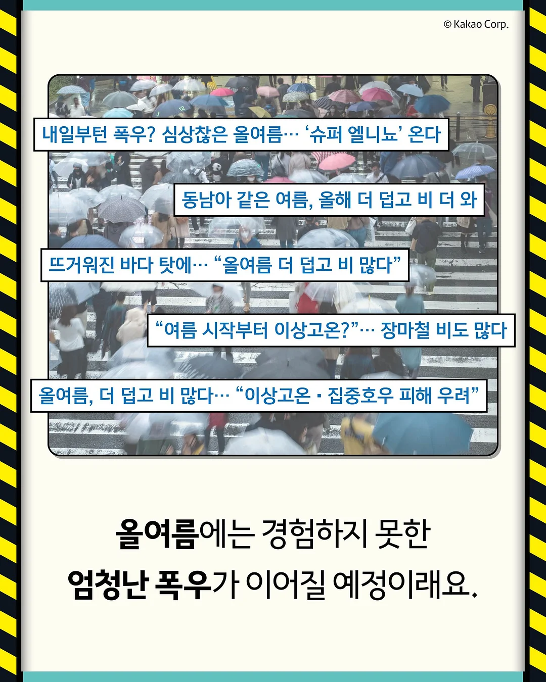 착붙 양말 2