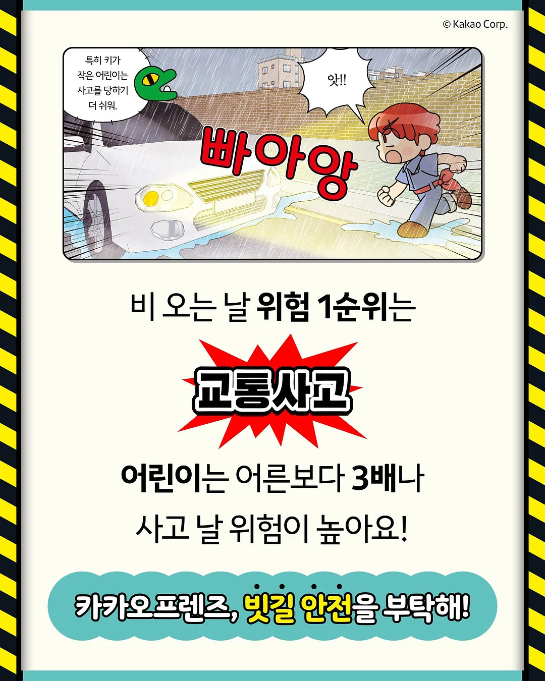 착붙 양말 3