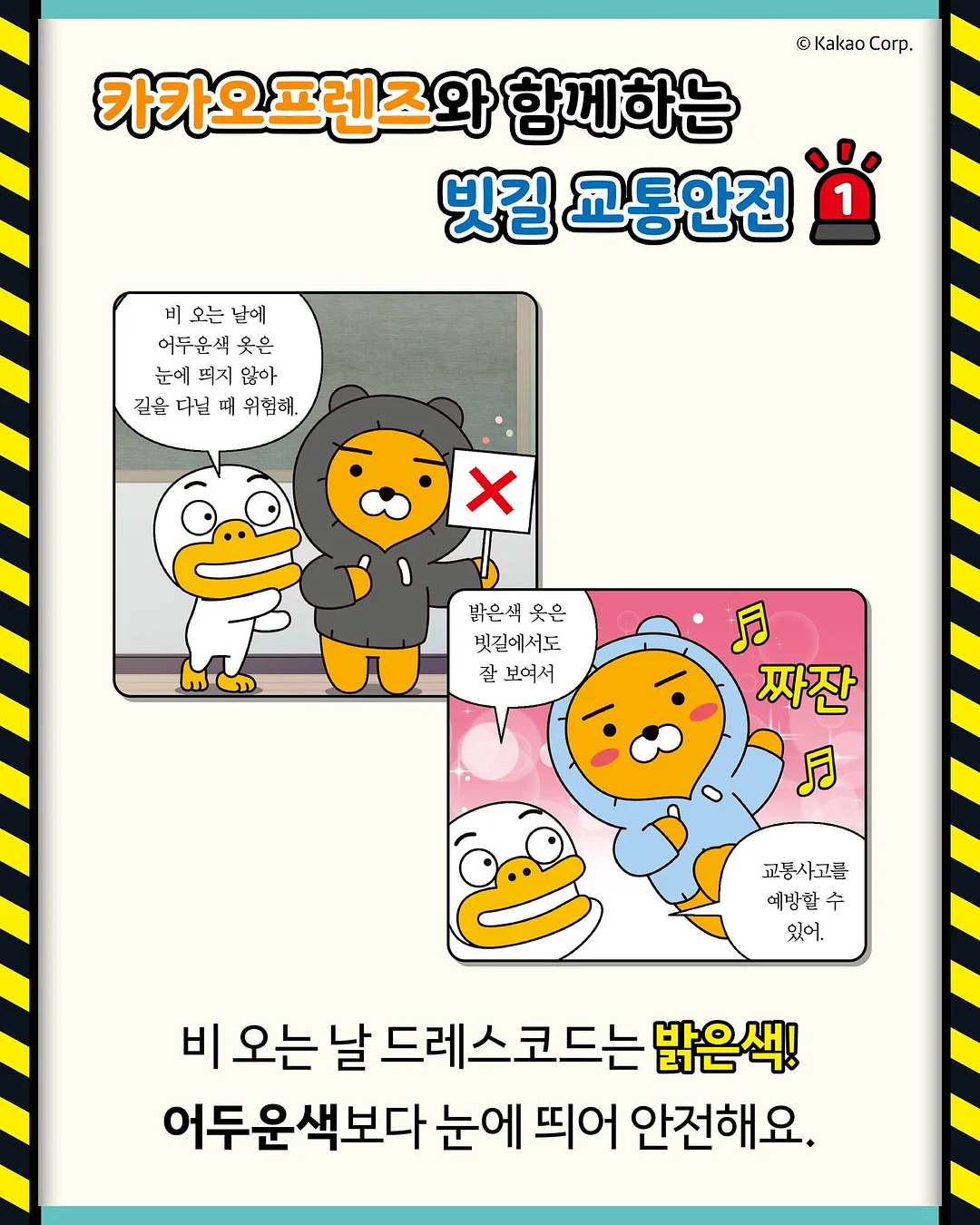 착붙 양말 4