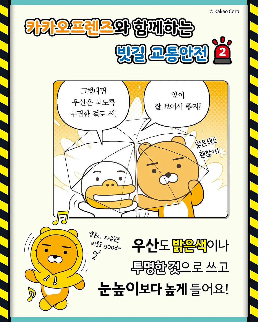 착붙 양말 5