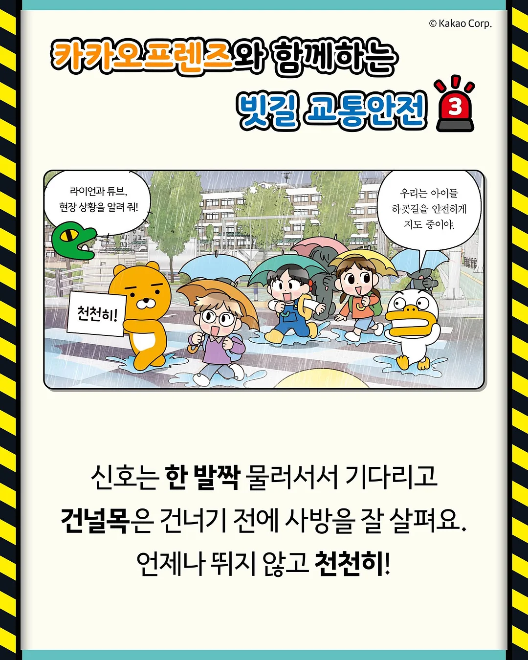 착붙 양말 6