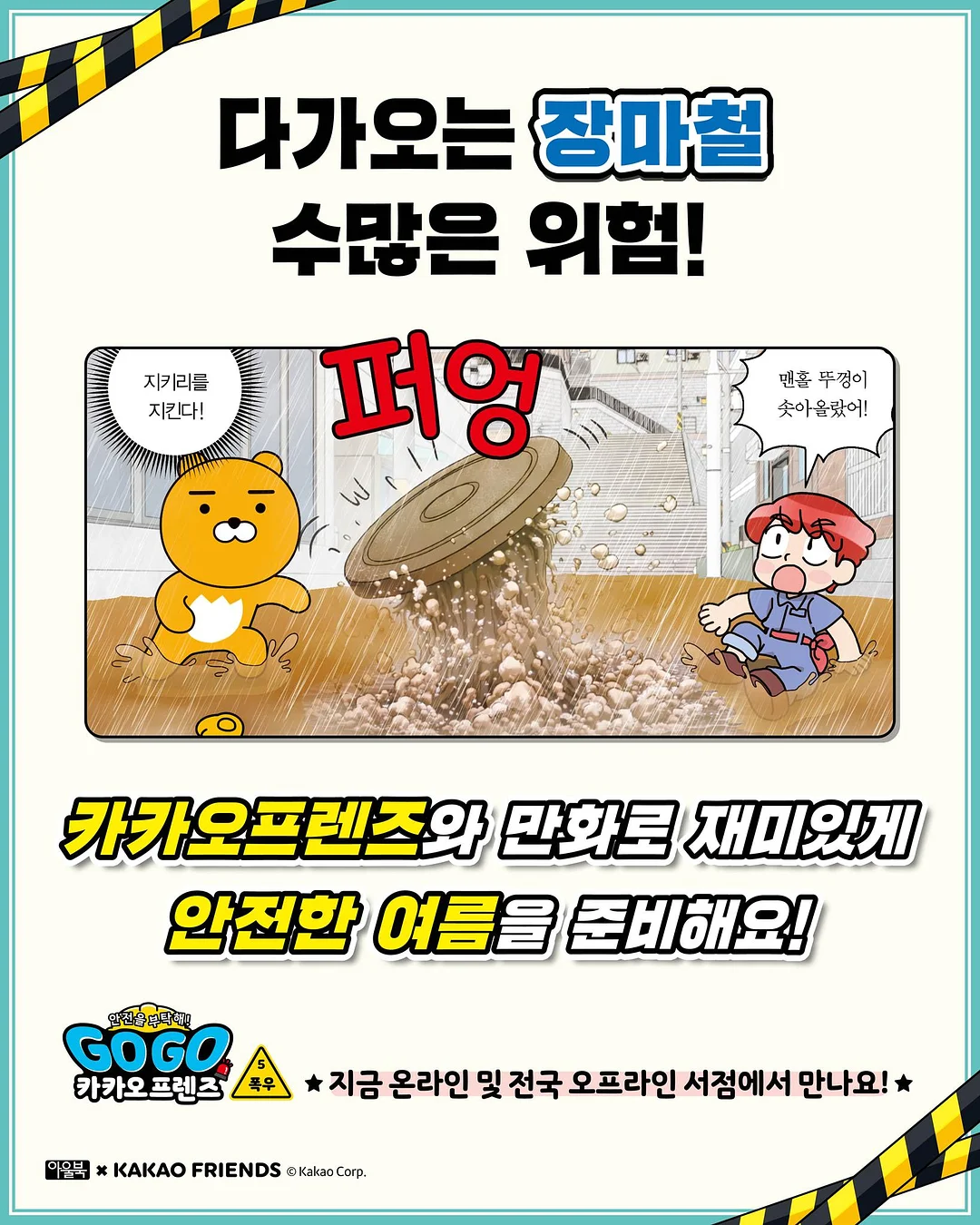 착붙 양말 7