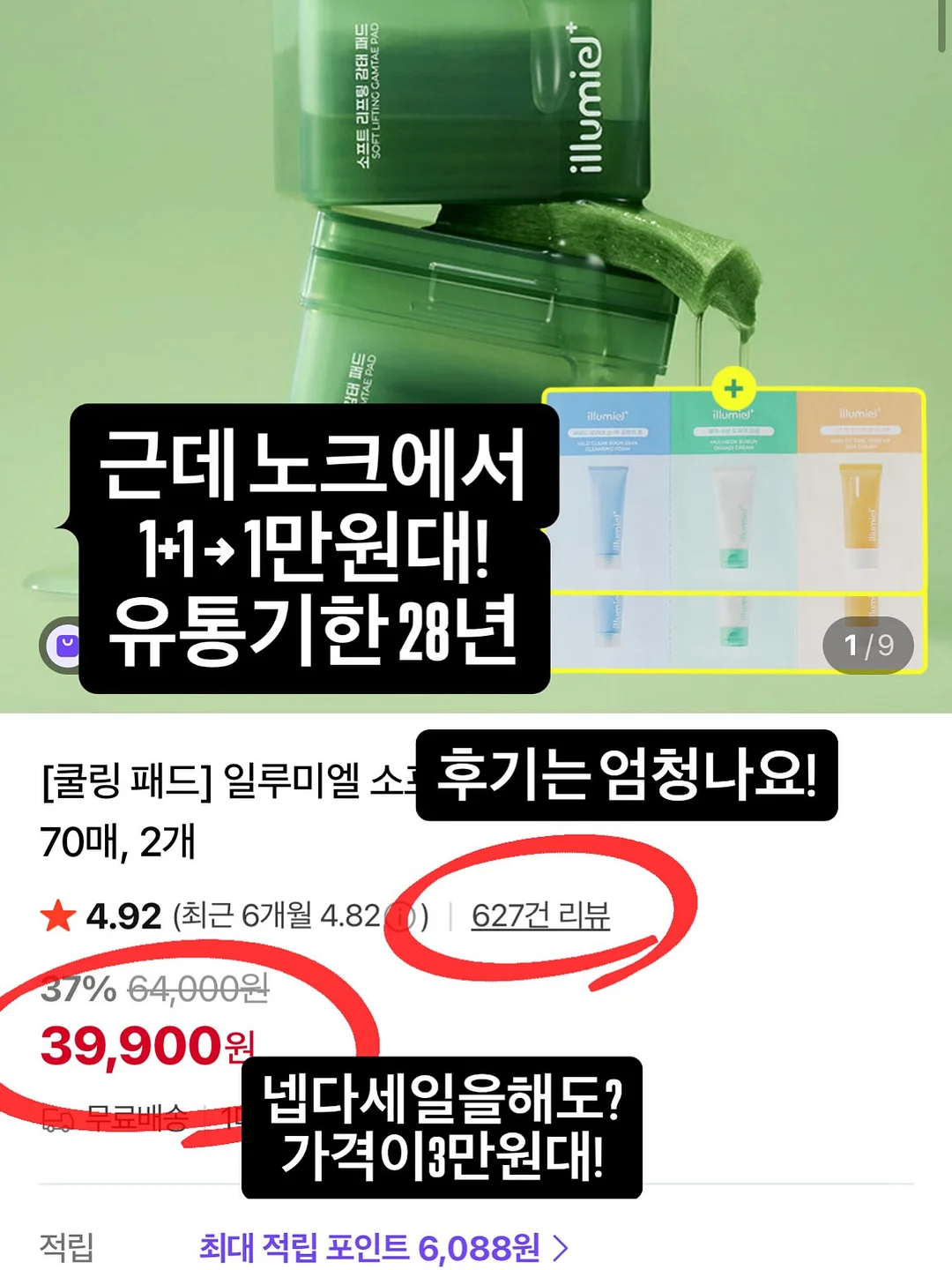 입술도장 틴트