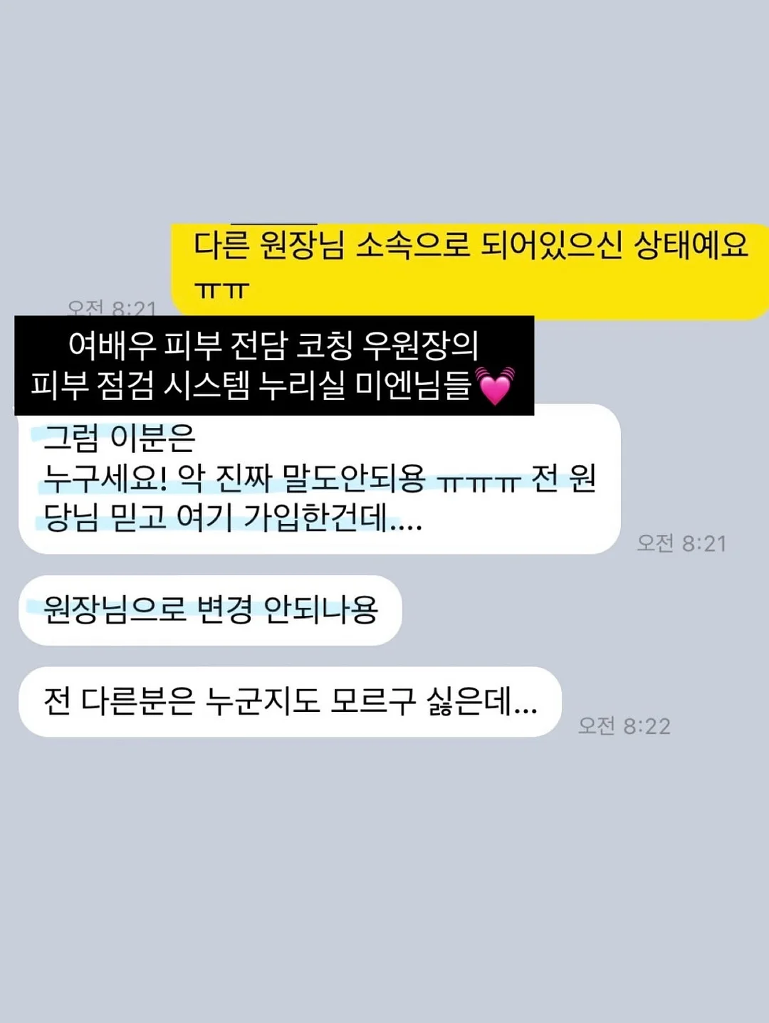 신체 명칭카드 6