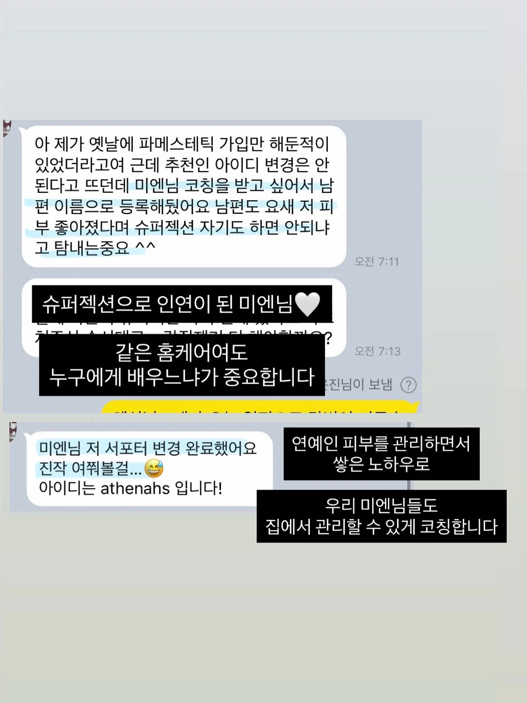 신체 명칭카드 8