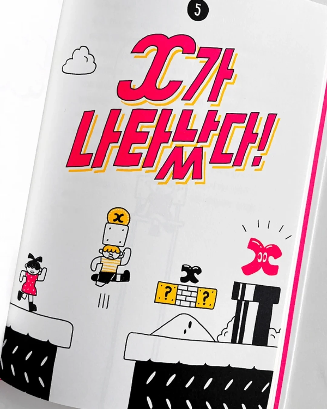 알림장 예문 11