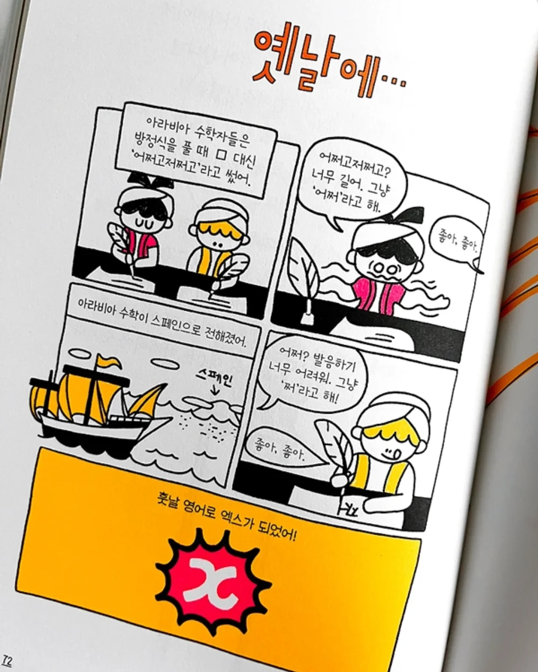 알림장 예문 12