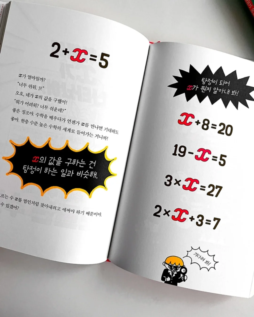 알림장 예문 14