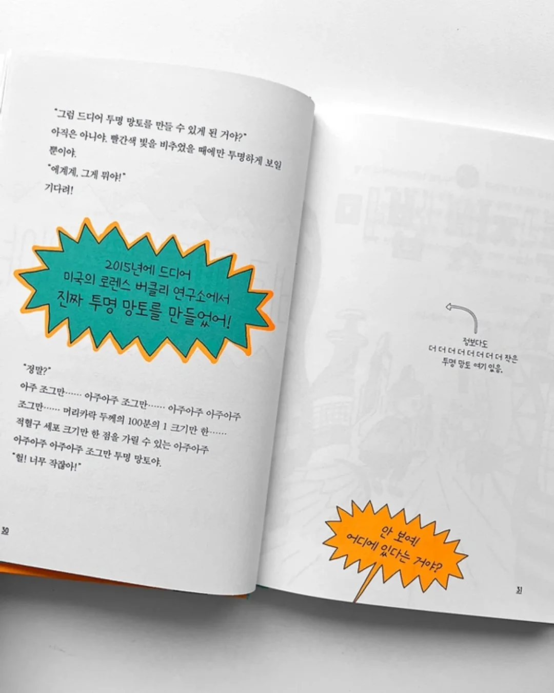 알림장 예문 8