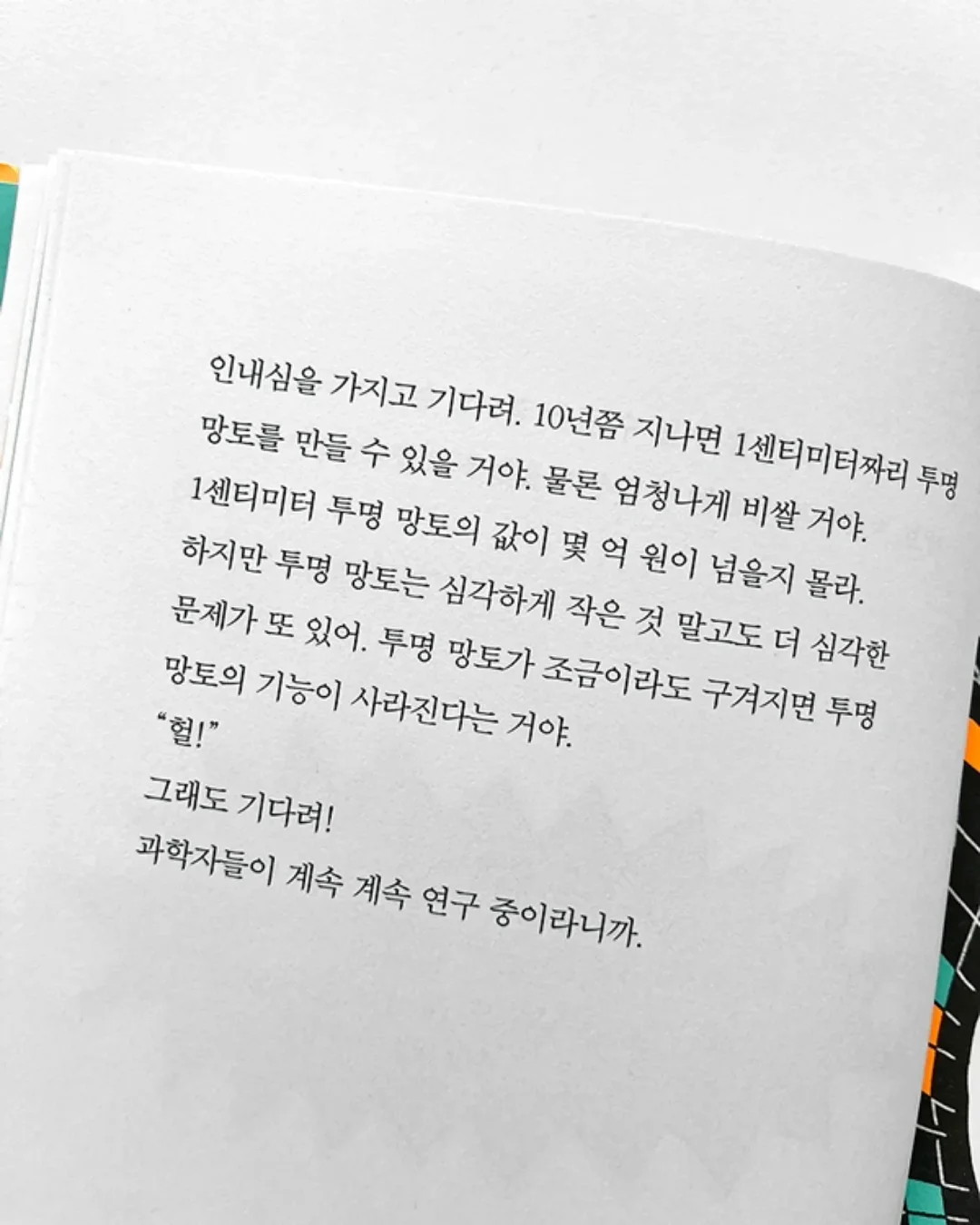 알림장 예문 9