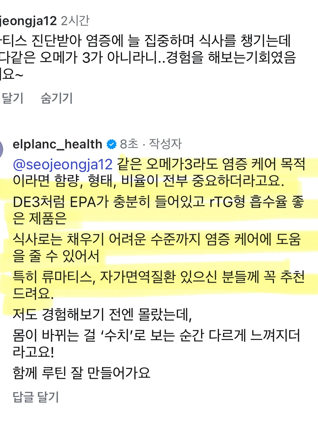 제주 곶자왈 서포터즈 8