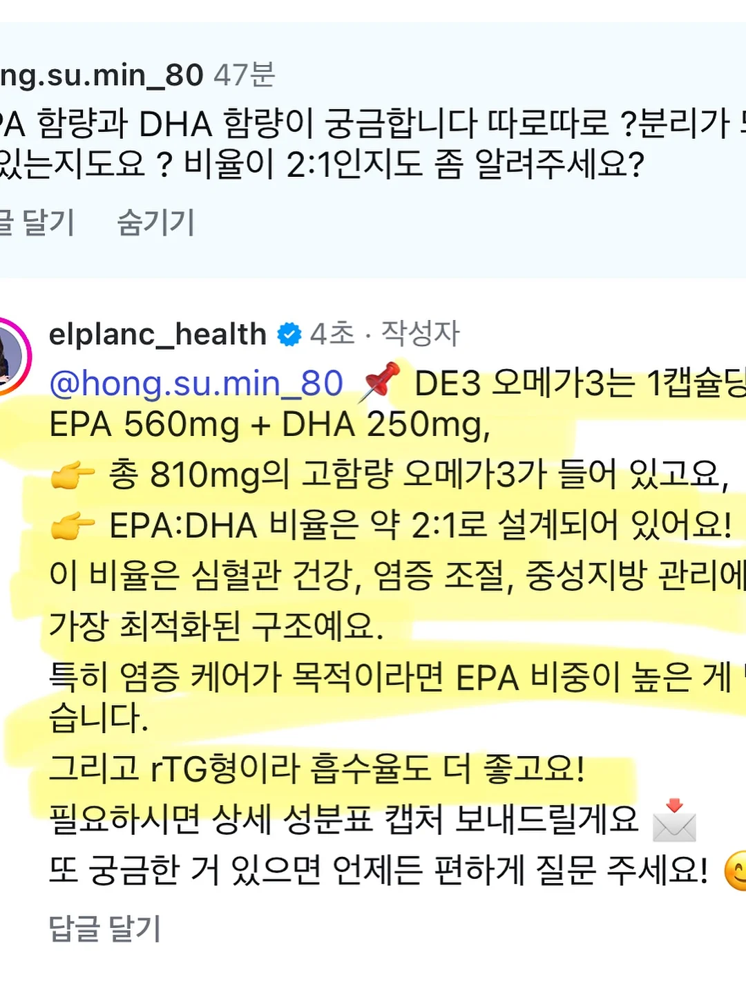 제주 곶자왈 서포터즈 10