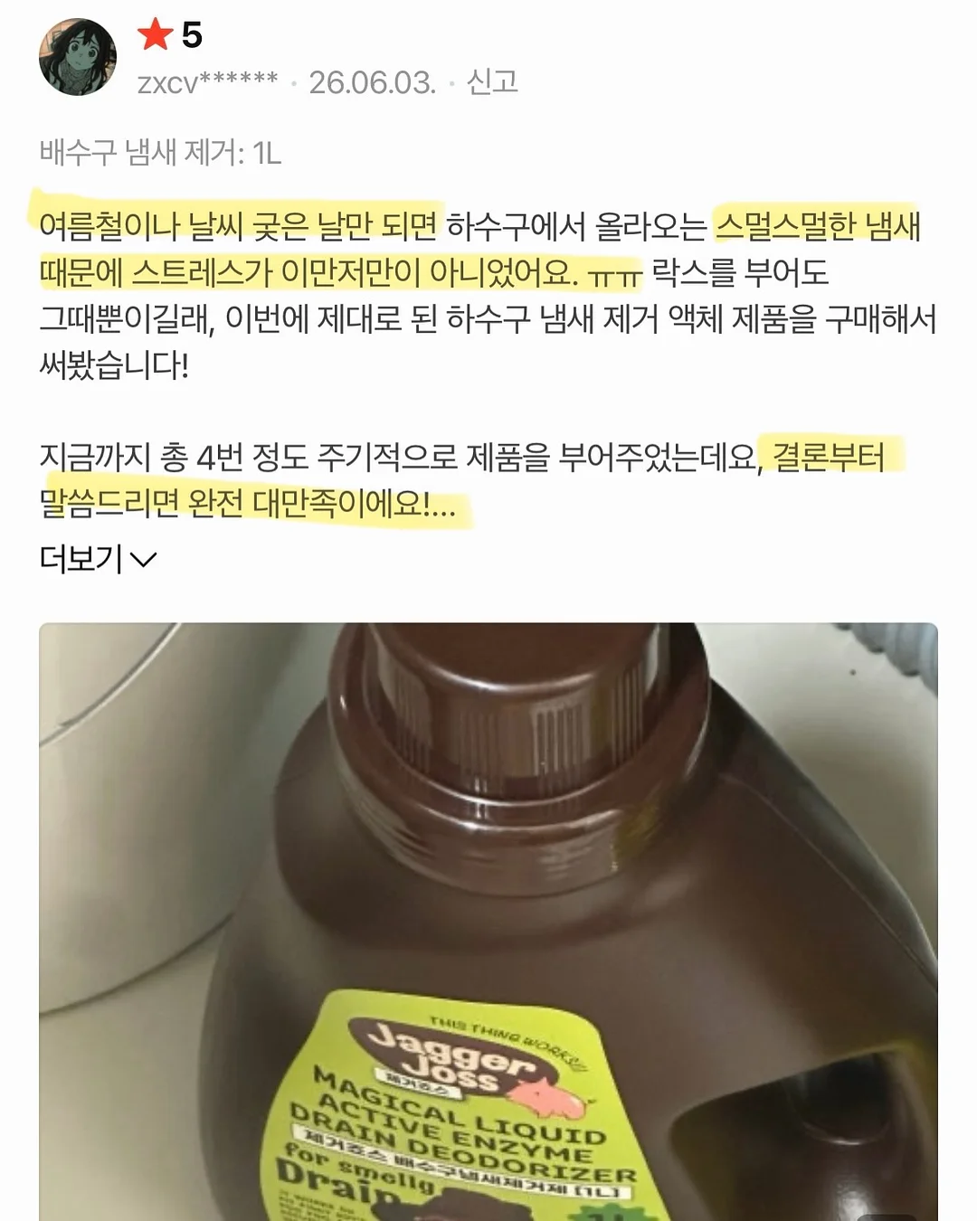 꽃자수 나시 세트 7