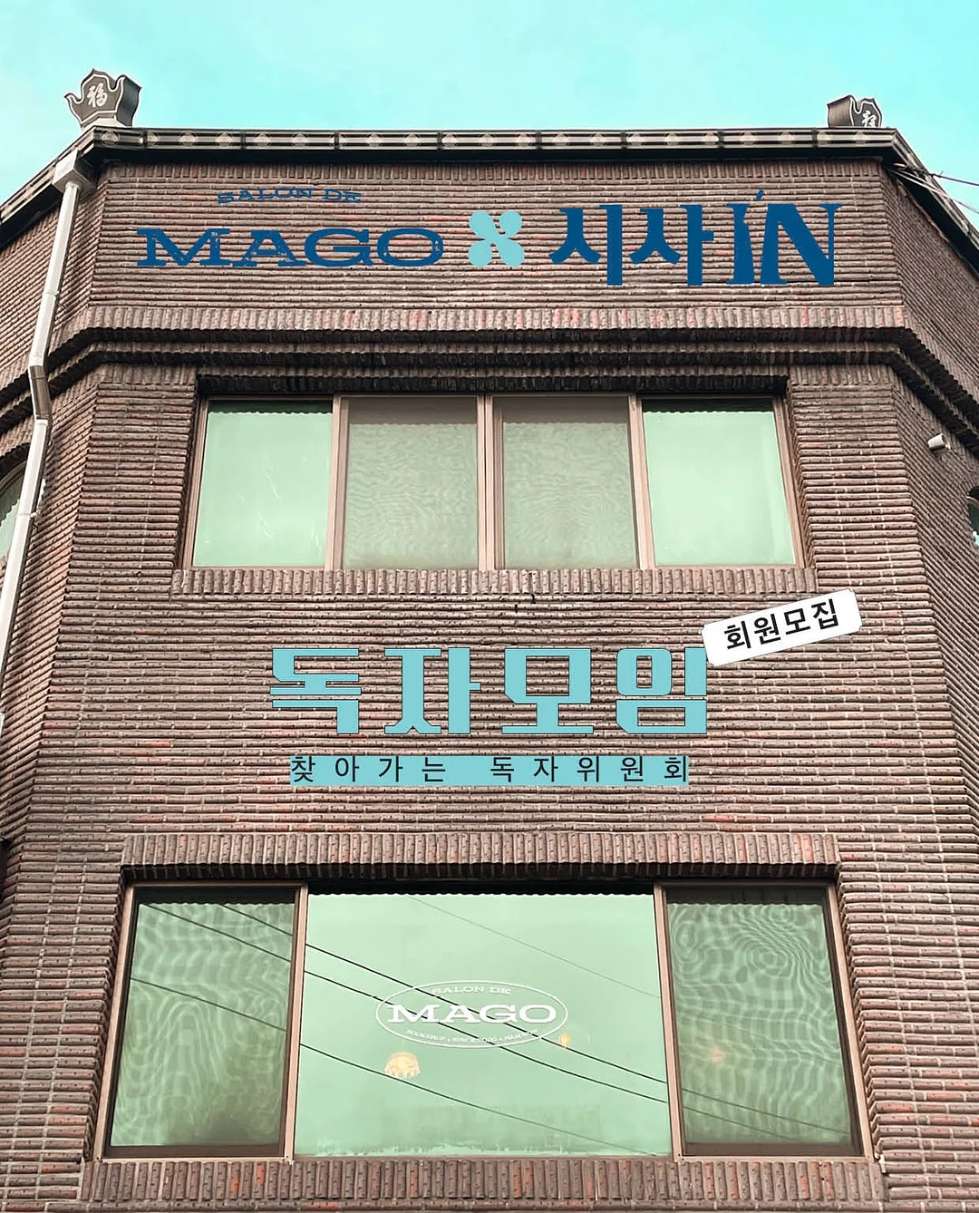 덕화명란 2