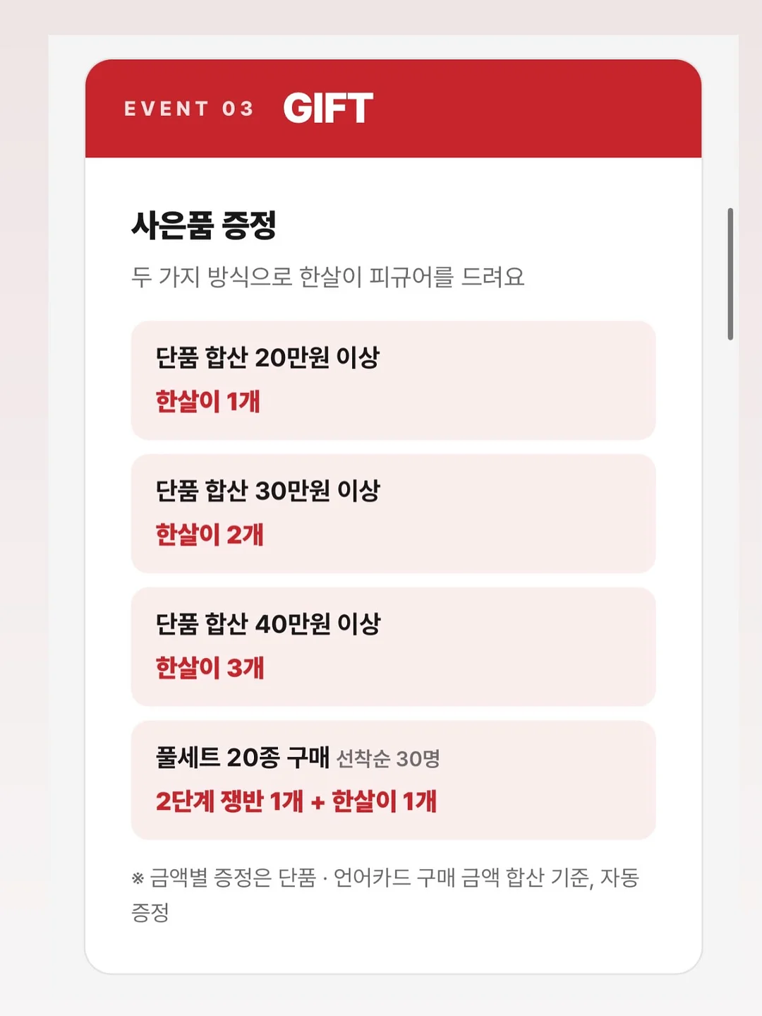 양접이 라벨 8