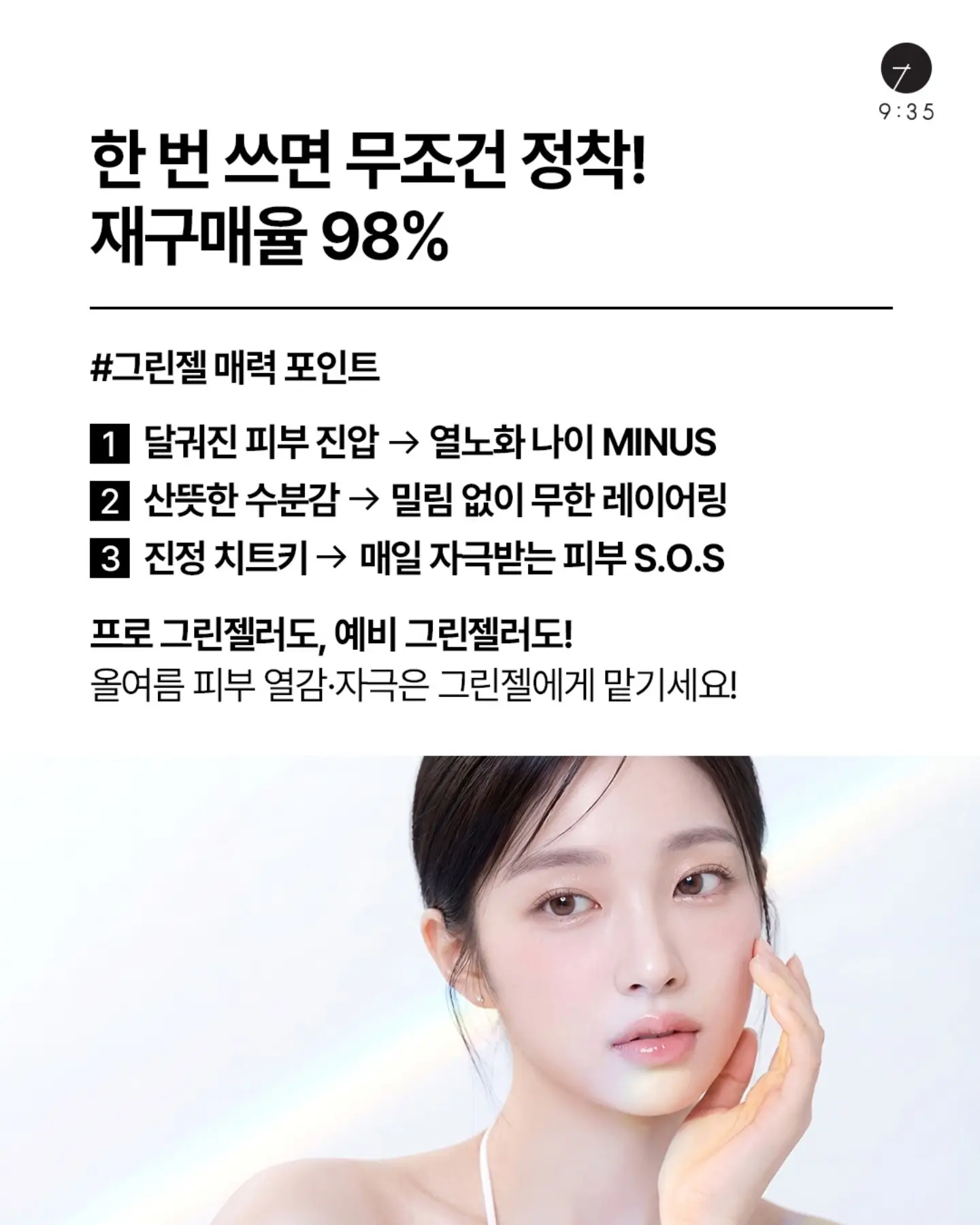 단죄: 변화의 시작 2