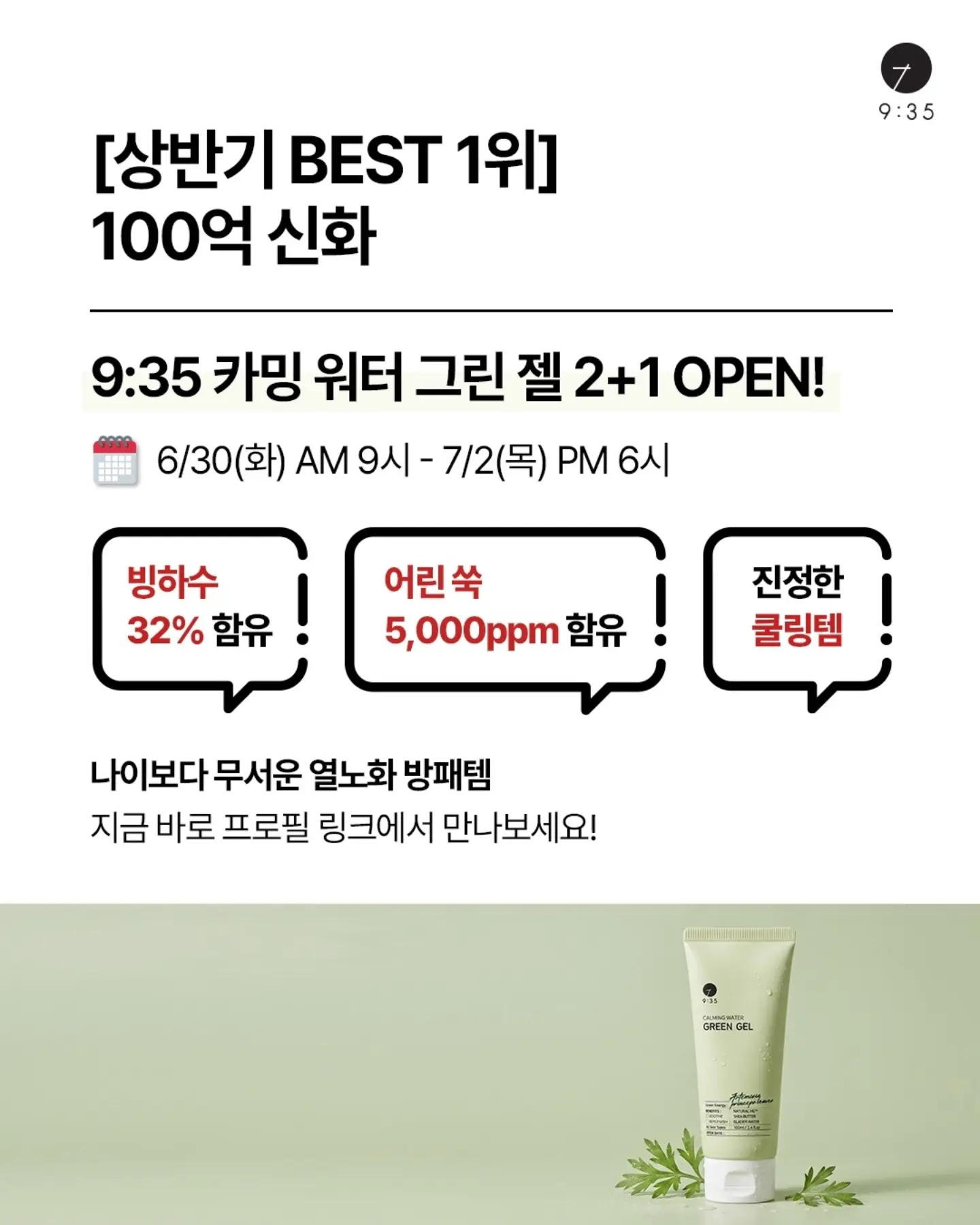 단죄: 변화의 시작 3