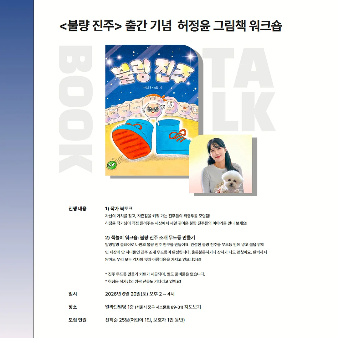 슈가 반팔티 2