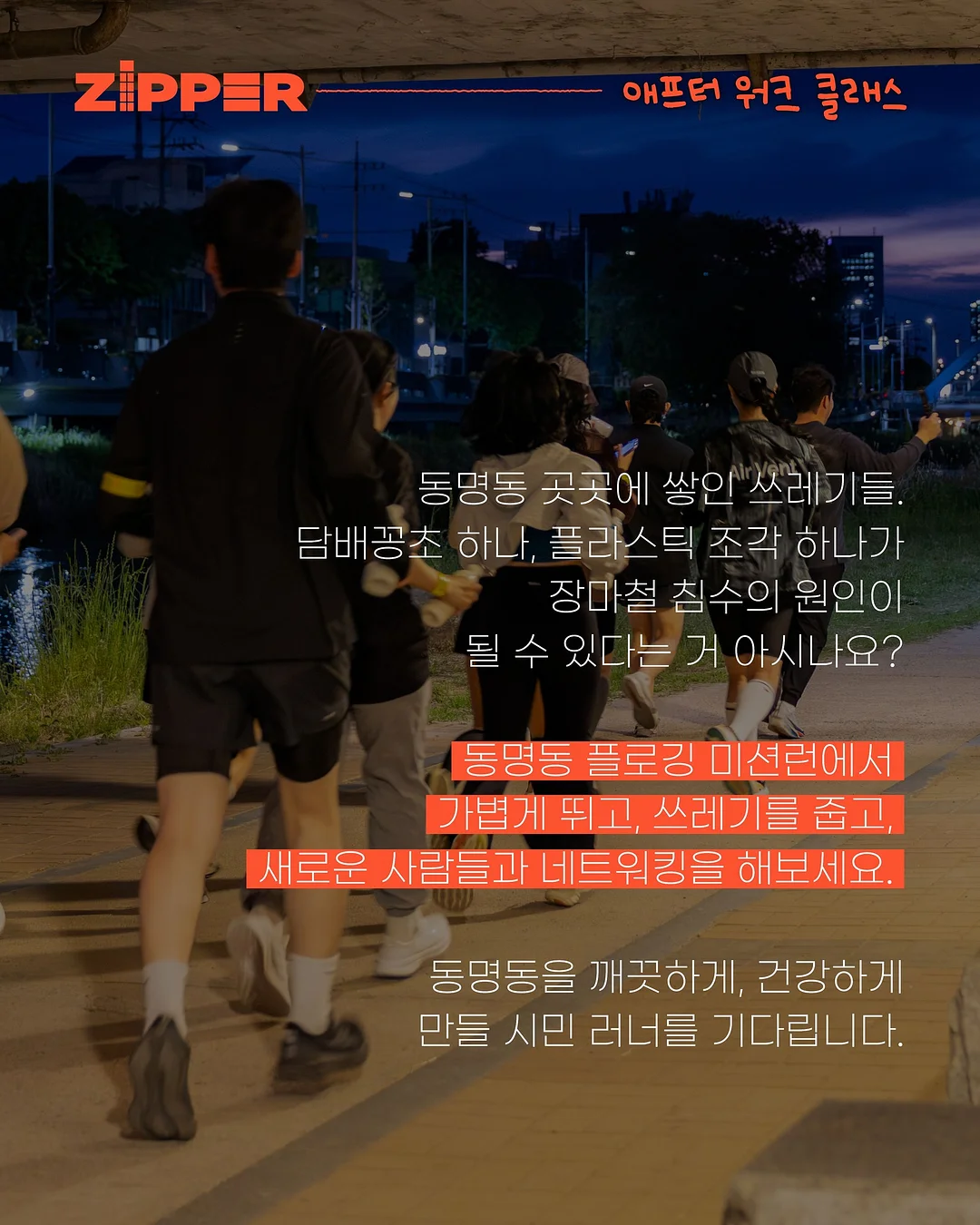 Red Rocks Worship - Echo Holy 음원 편집 2