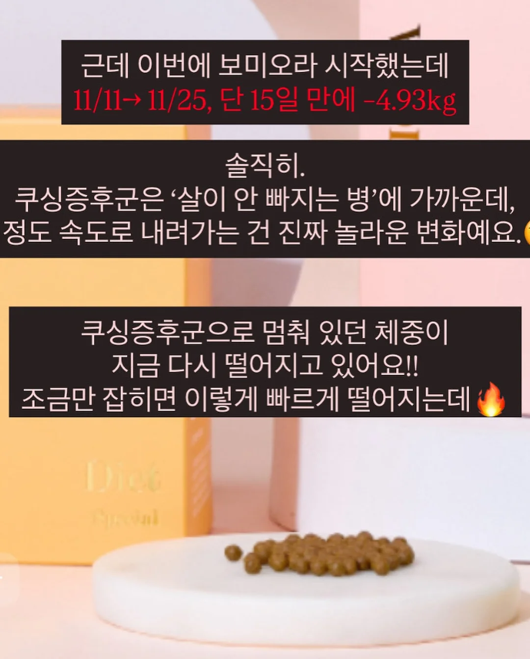 로스트란드 피크닉 레디쉬 볼 6