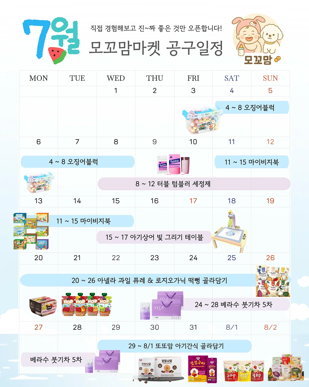 모든관리 10% 이벤트