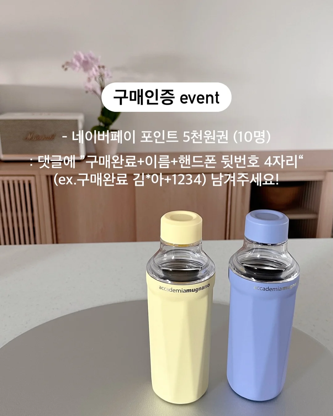 참 틴트 스무디 에디션 2