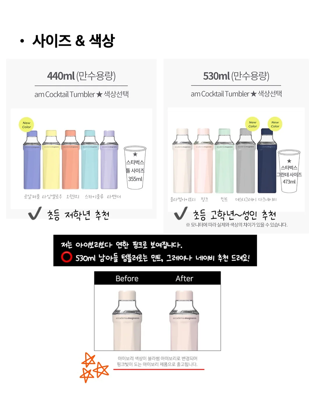 참 틴트 스무디 에디션 3